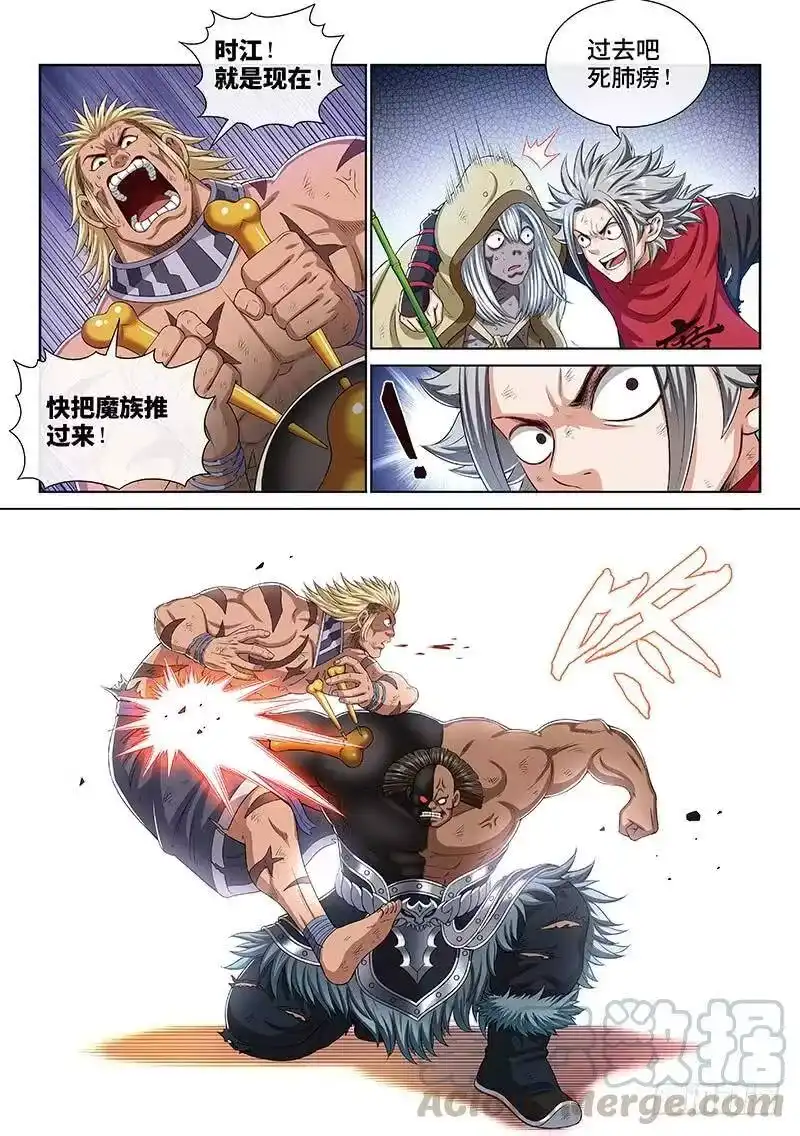 我是大神仙_h 第一七零话·恩 师 第4页