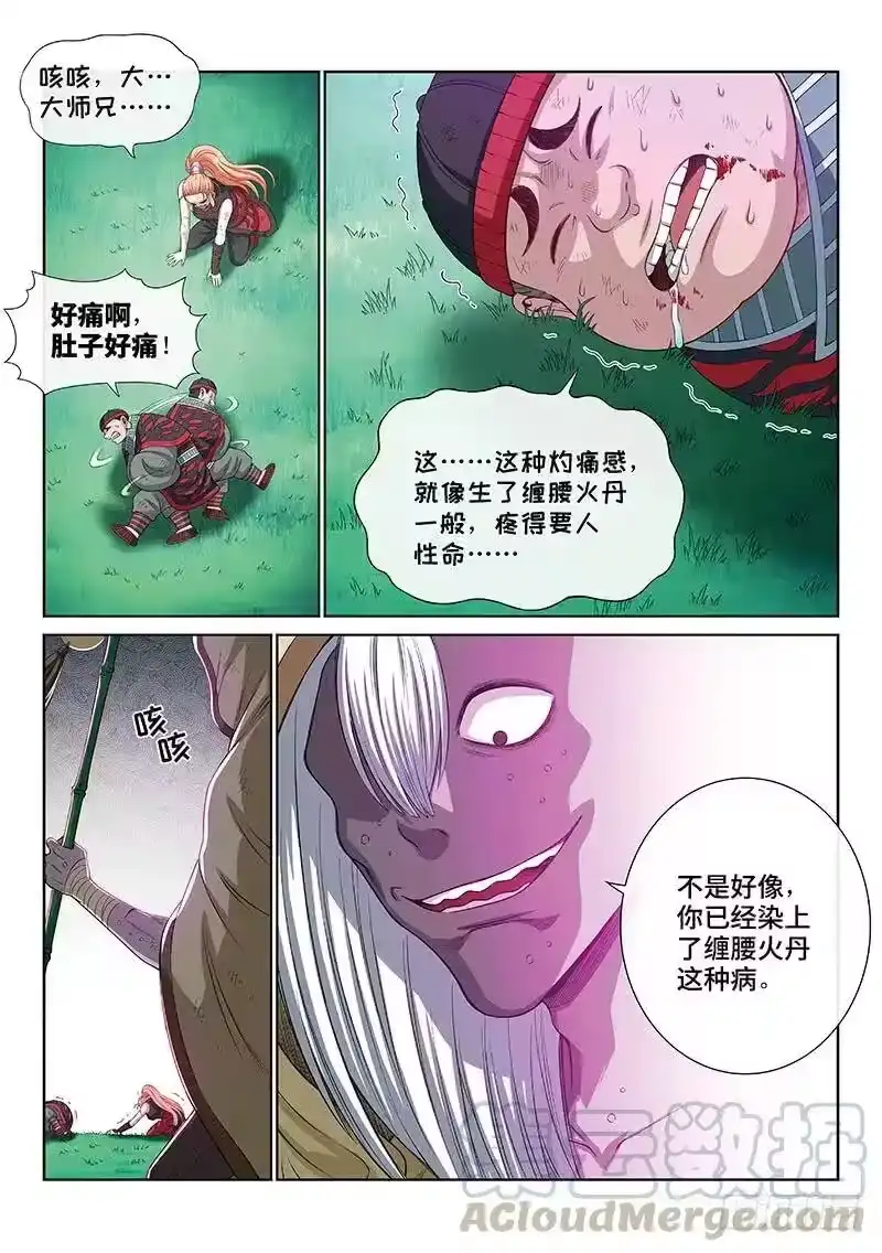 我是大神仙_h 第一七一话·锲而不舍 第10页