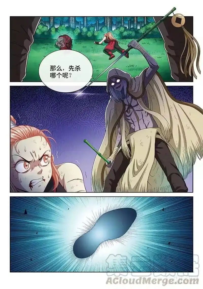 我是大神仙_h 第一七一话·锲而不舍 第13页