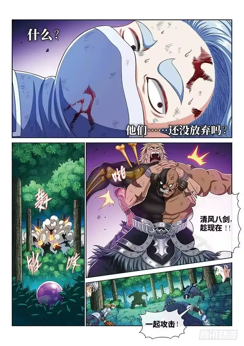 我是大神仙_h 第一七一话·锲而不舍 第3页