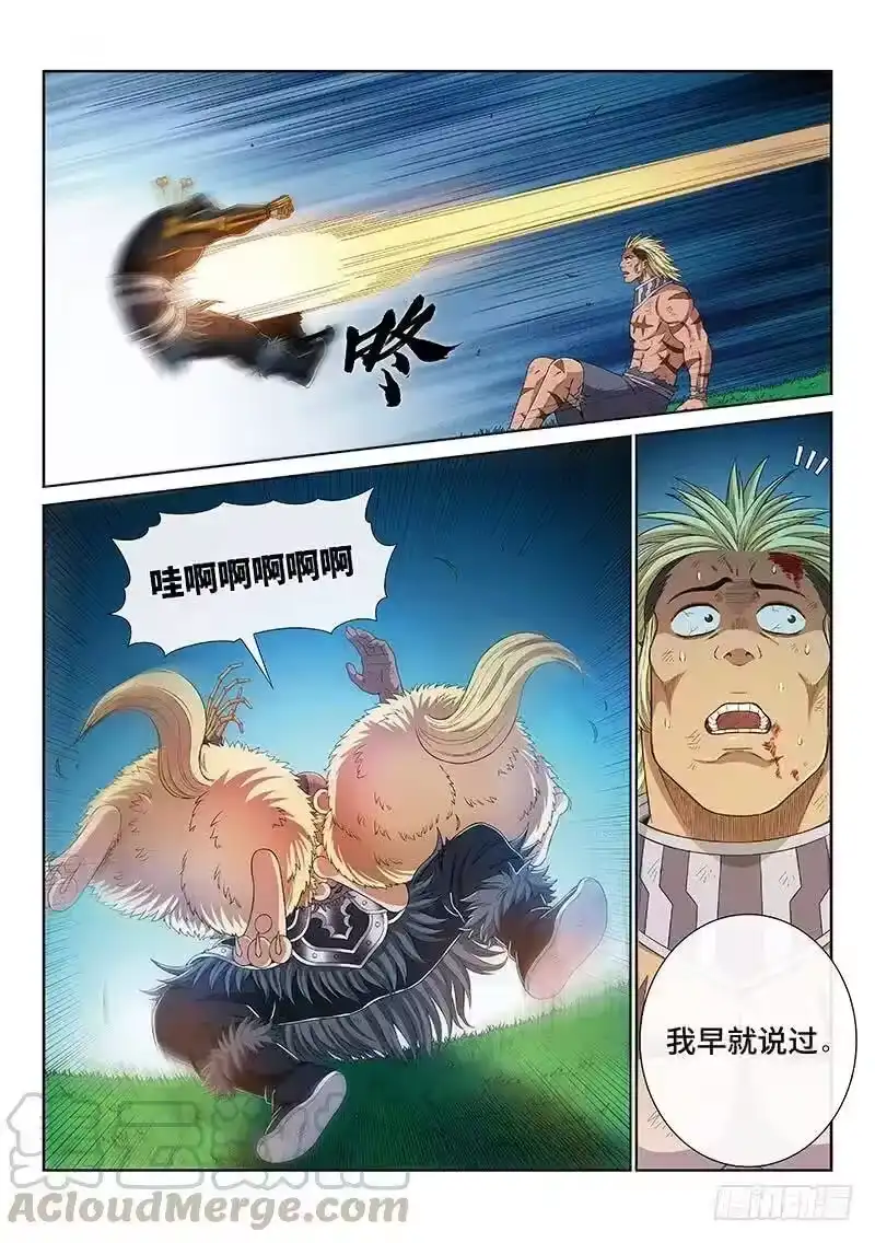 我是大神仙_h 第一七二话·正确的爱护方式 第13页