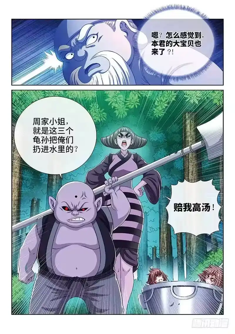 我是大神仙_h 第一七二话·正确的爱护方式 第15页