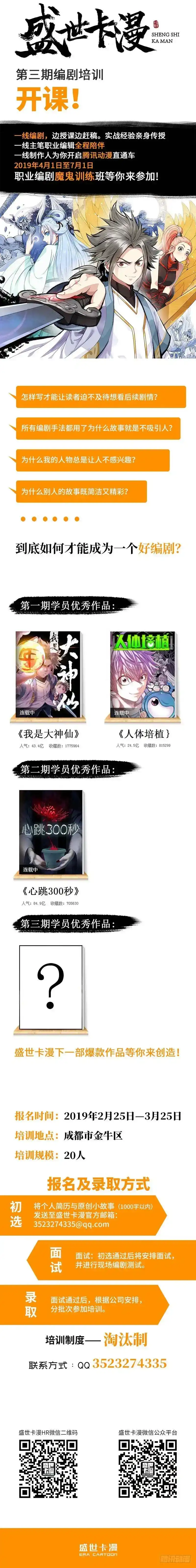 我是大神仙_h 第一七二话·正确的爱护方式 第17页