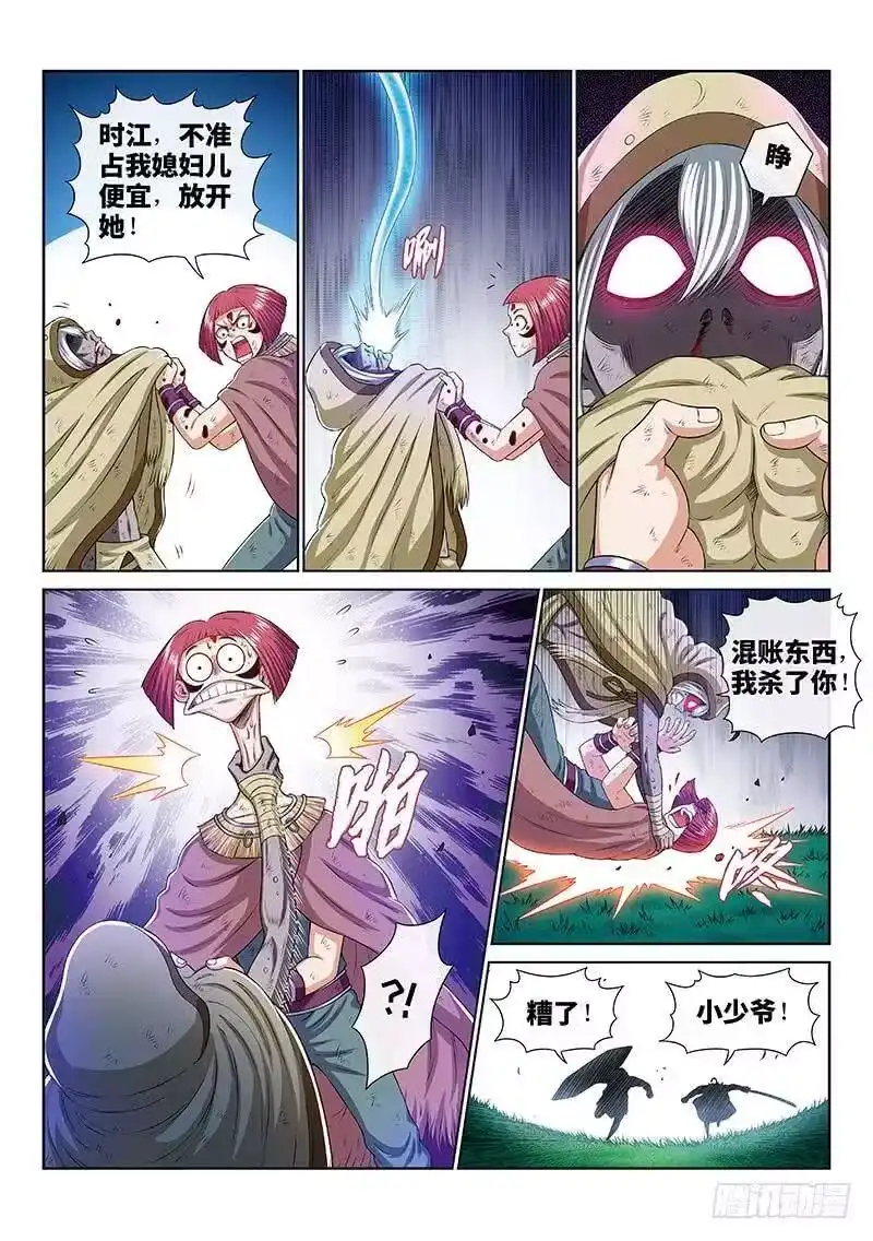 我是大神仙_h 第一七二话·正确的爱护方式 第5页