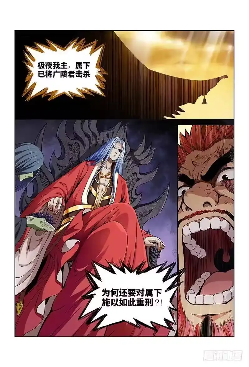我是大神仙_h 第十六话·引路之人 第2页