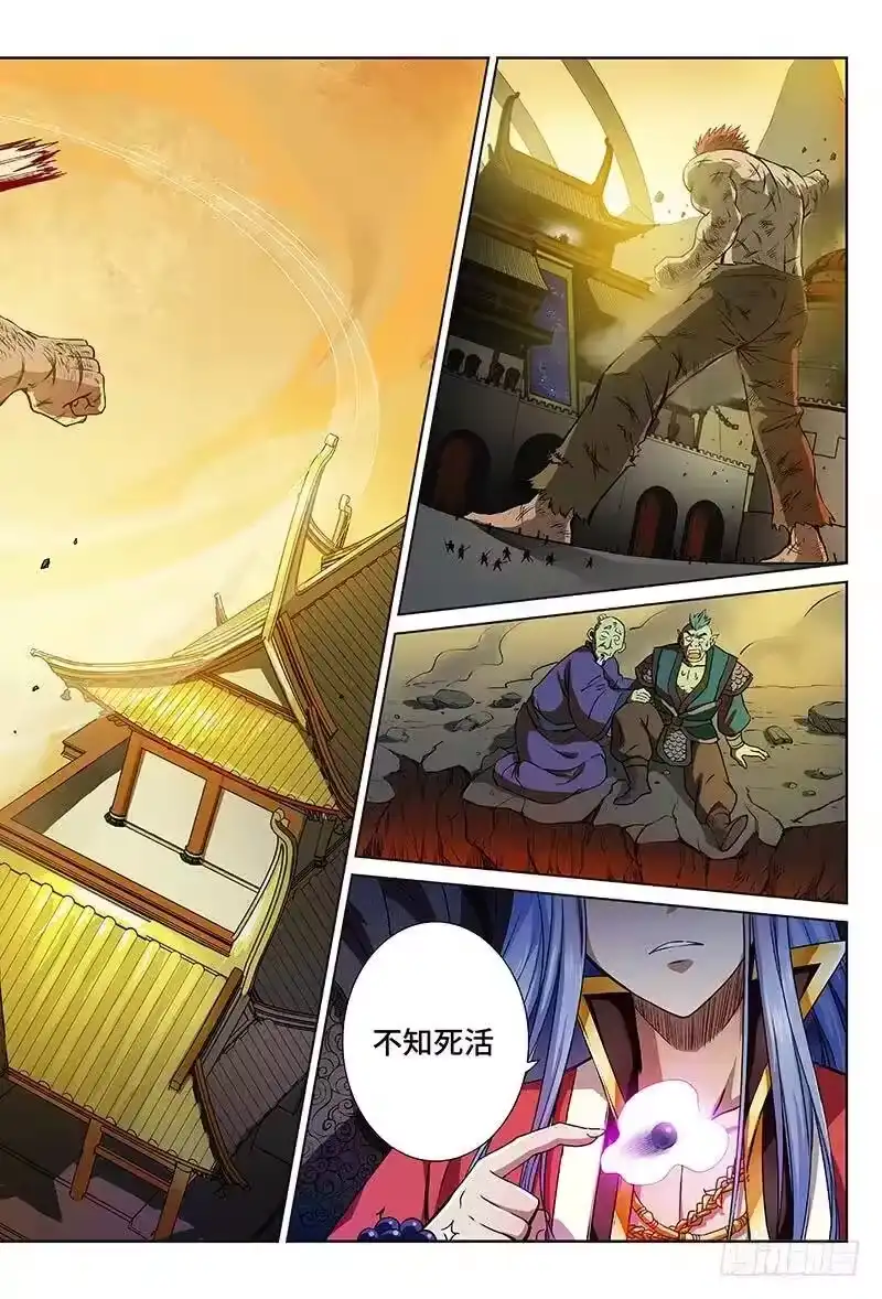 我是大神仙_h 第十六话·引路之人 第5页