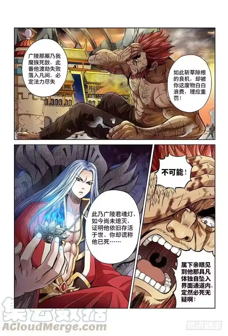 我是大神仙_h 第十六话·引路之人 第7页