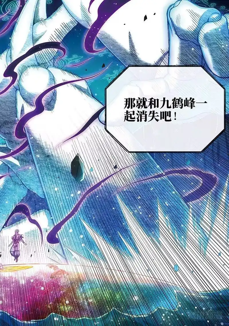 我是大神仙_h 第一七五话·生命与意志 第17页