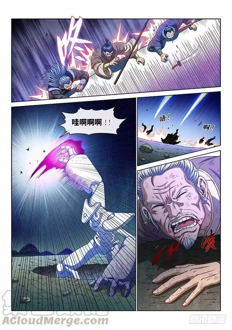 我是大神仙_h 第一七六话·自由的味道 第4页