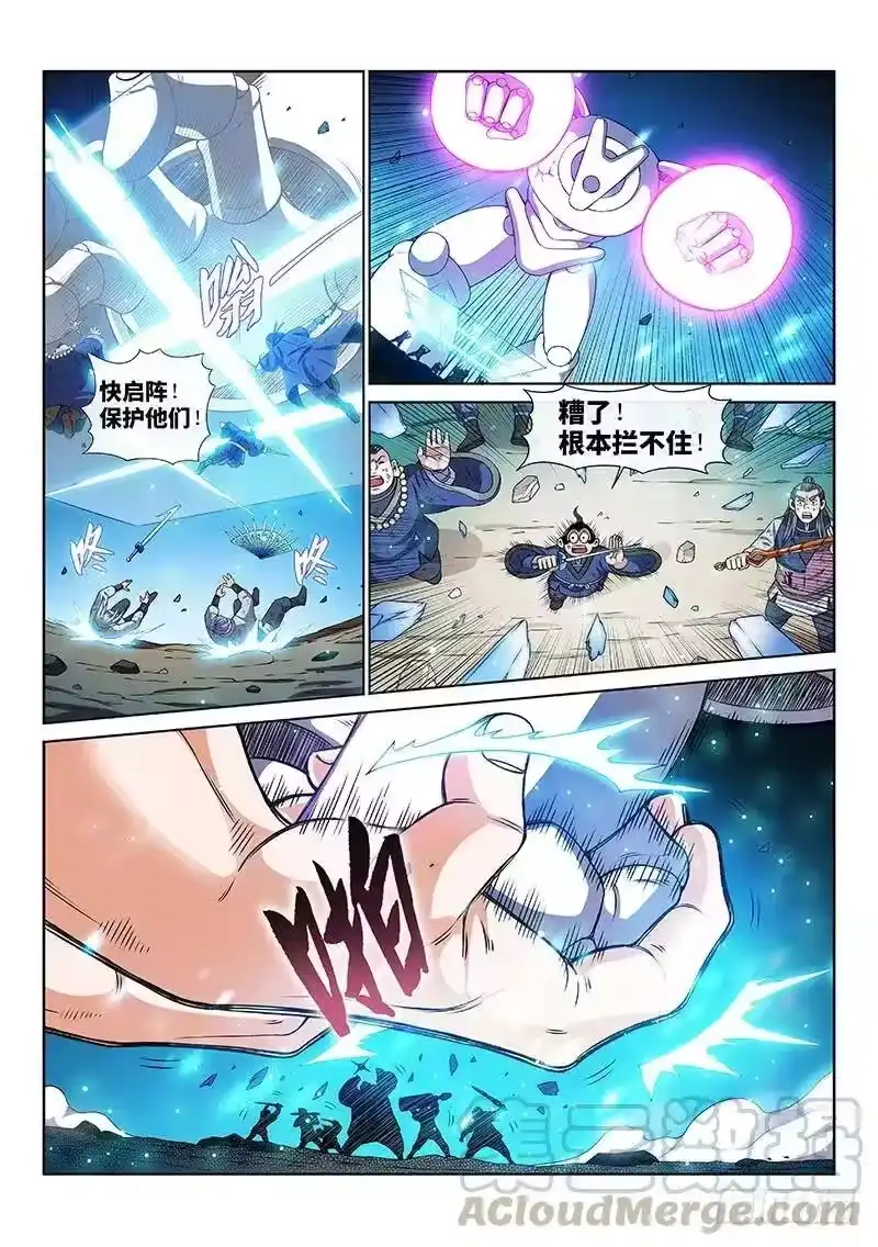 我是大神仙_h 第一七七话·众人的寄托 第10页