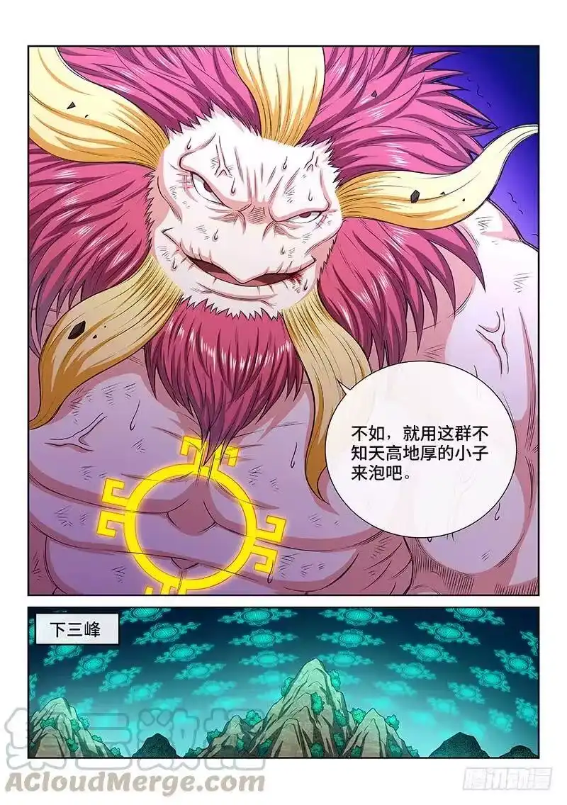 我是大神仙_h 第一七七话·众人的寄托 第13页