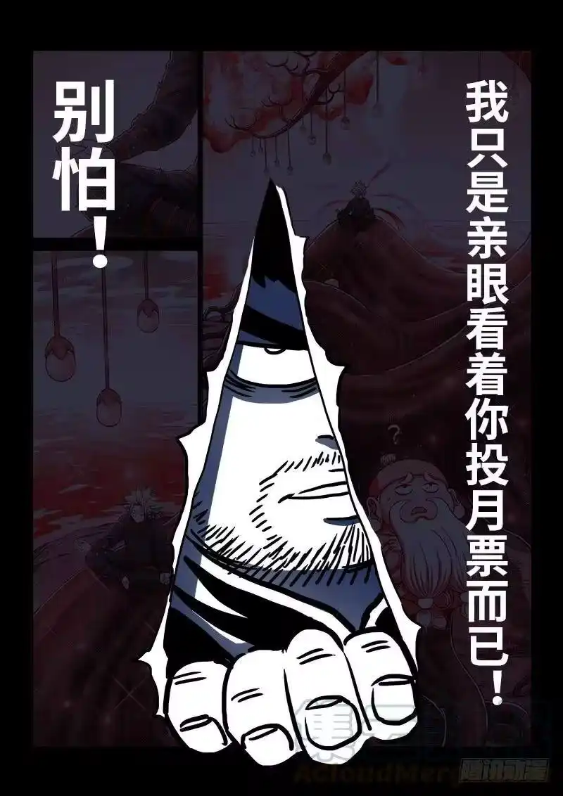 我是大神仙_h 第一七八话·九星龙隐的秘密 第16页