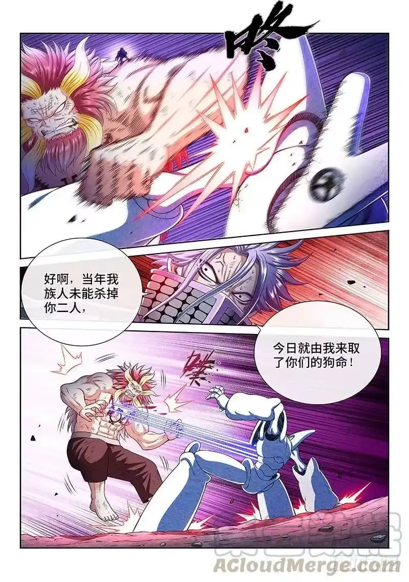 我是大神仙_h 第一七九话·苦 战 第10页
