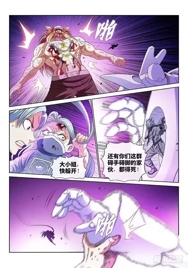 我是大神仙_h 第一七九话·苦 战 第12页