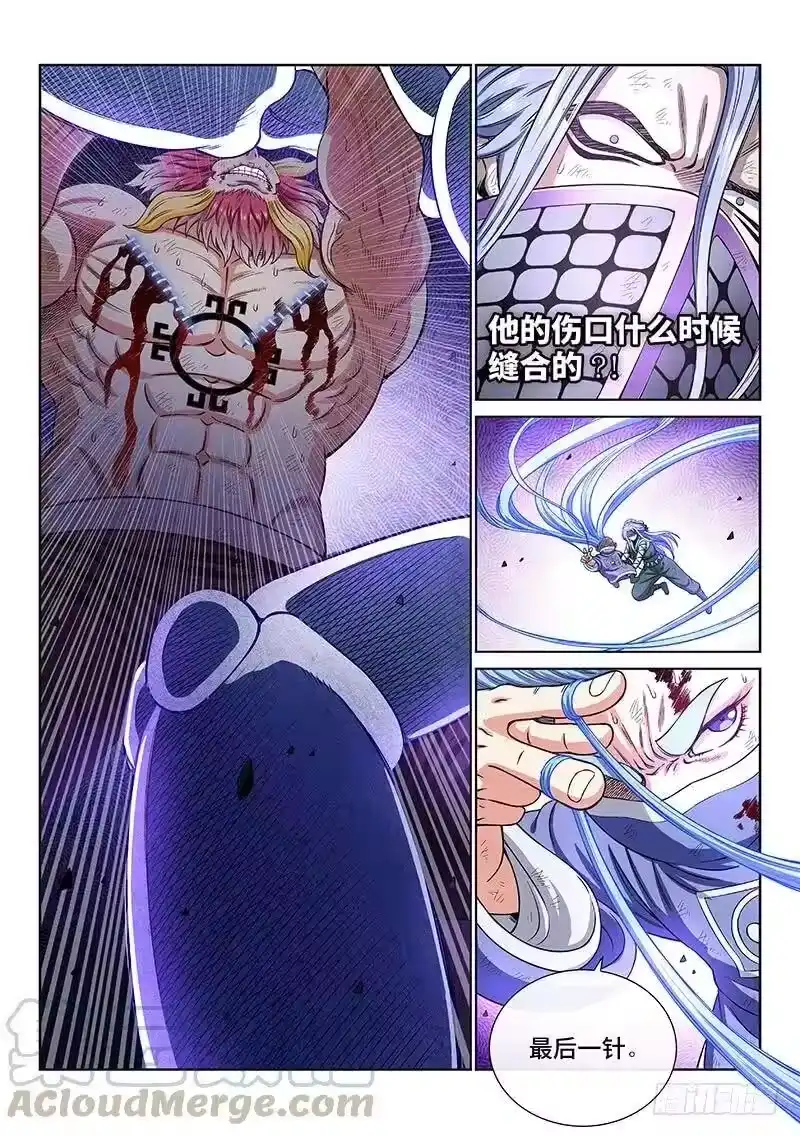 我是大神仙_h 第一七九话·苦 战 第7页