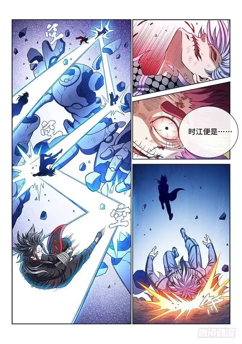 我是大神仙_h 第一八二话·轮到你了 第8页