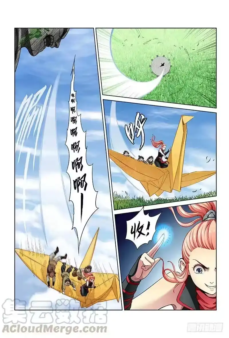 我是大神仙_h 第十八话·四大宗门（上） 第9页