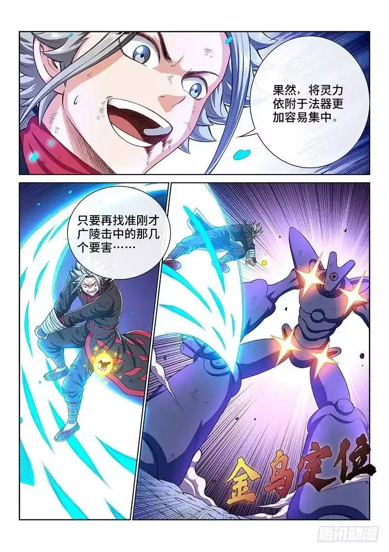 我是大神仙_h 第一八三话·不解手的理由 第15页