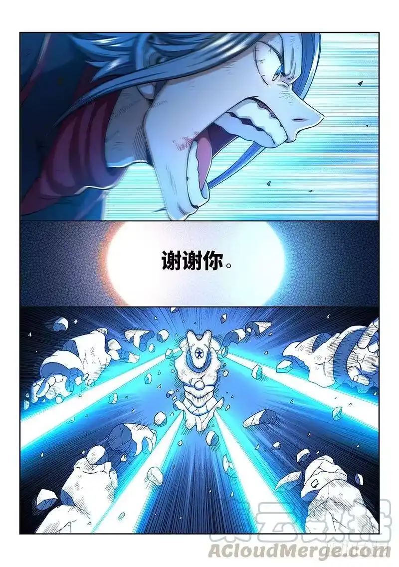 我是大神仙_h 第一八三话·不解手的理由 第16页