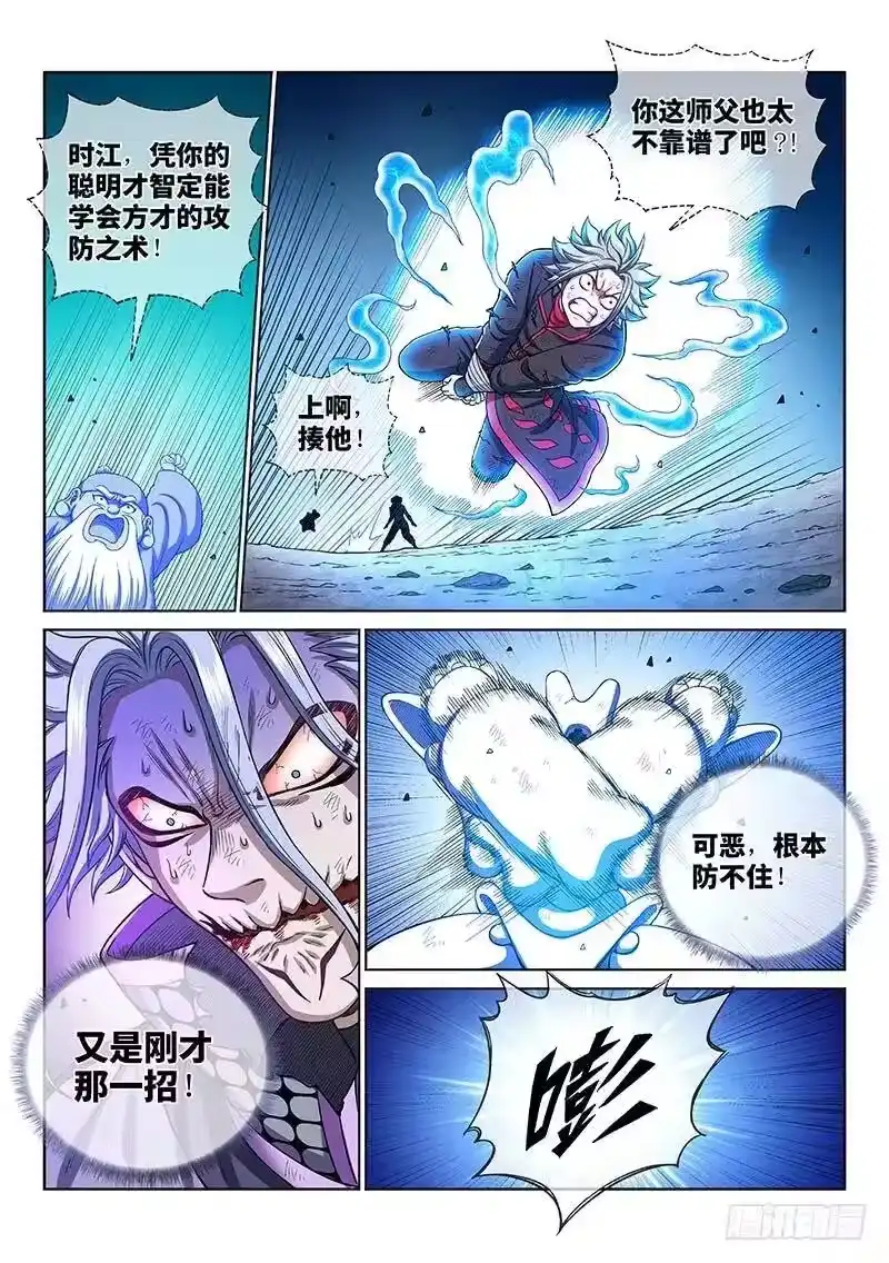 我是大神仙_h 第一八三话·不解手的理由 第2页