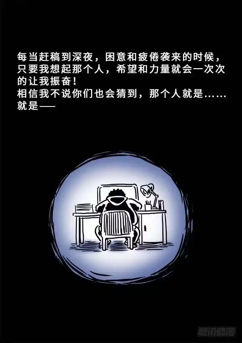 我是大神仙_h 第一八三话·不解手的理由 第20页