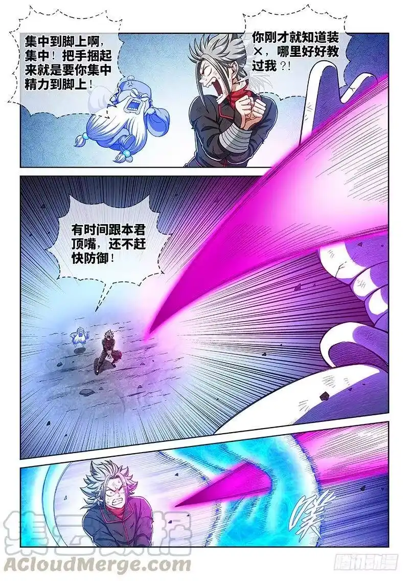 我是大神仙_h 第一八三话·不解手的理由 第4页