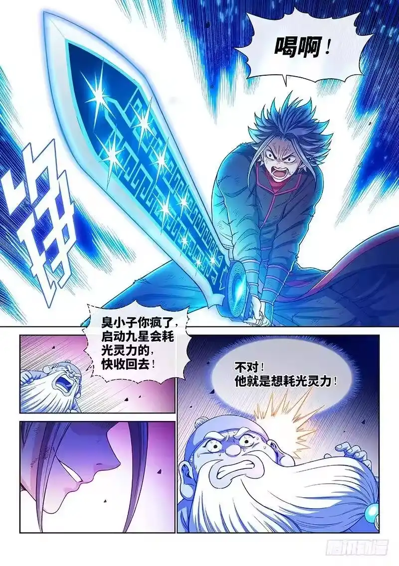 我是大神仙_h 第一八四话·心 愿 第14页