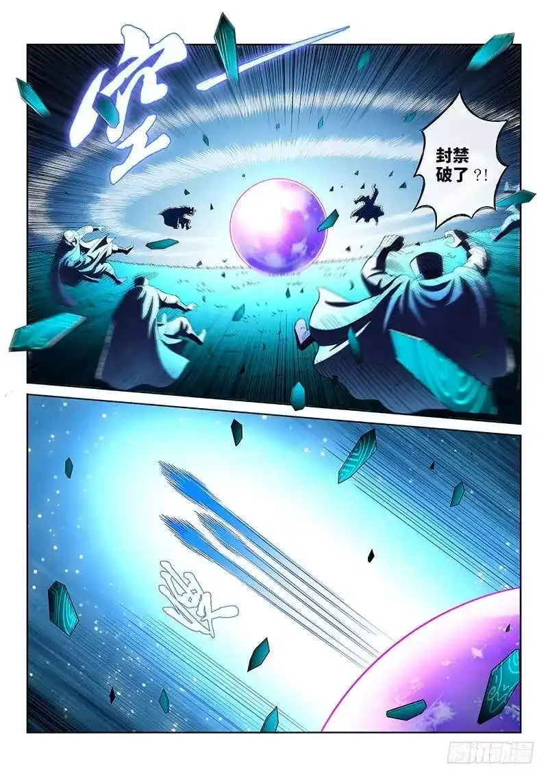 我是大神仙_h 第一八四话·心 愿 第17页