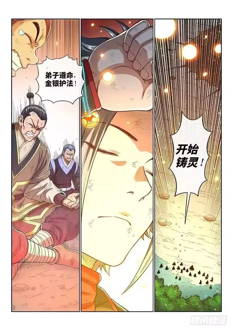 我是大神仙_h 第一八四话·心 愿 第8页