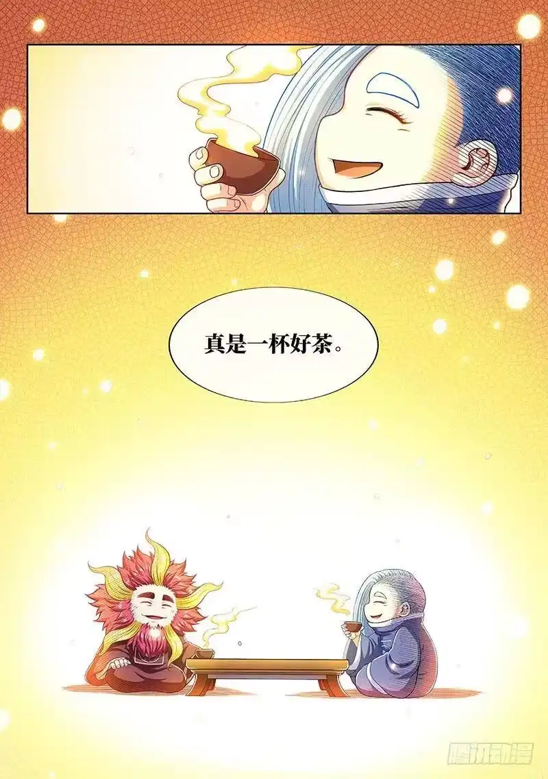 我是大神仙_h 第一八四话·心 愿 第9页