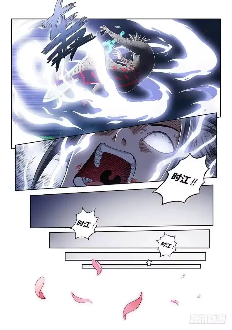 我是大神仙_h 第一八五话·另有其人 第11页