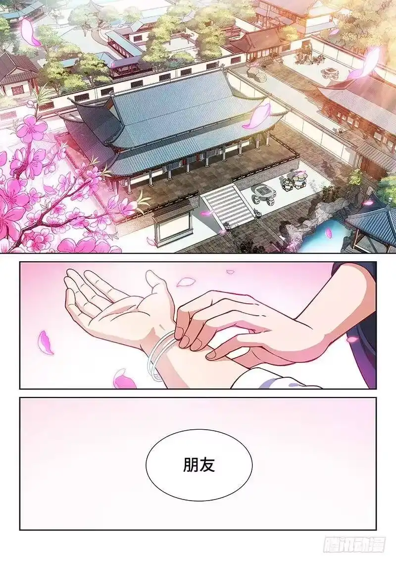 我是大神仙_h 第一八五话·另有其人 第12页