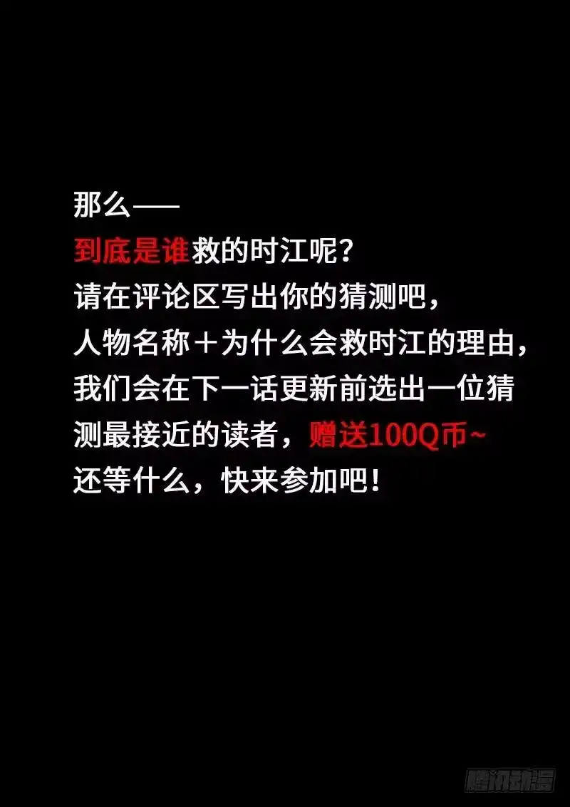 我是大神仙_h 第一八五话·另有其人 第17页