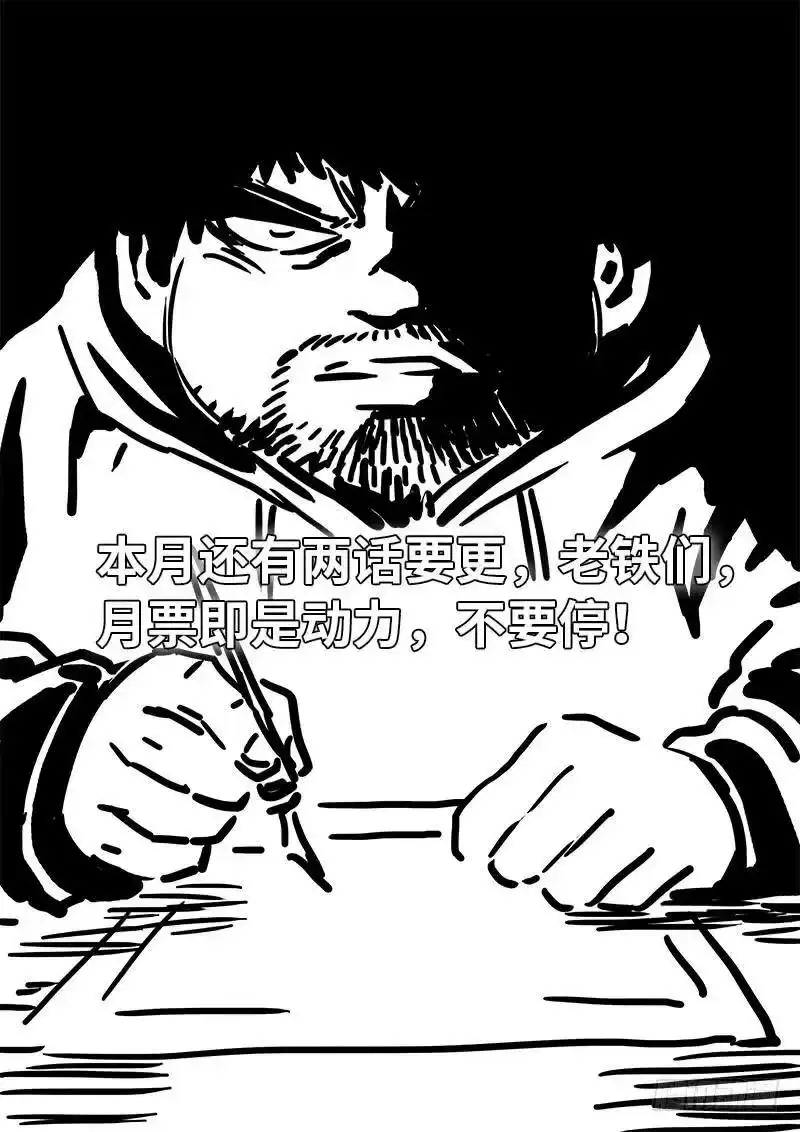 我是大神仙_h 第一八五话·另有其人 第18页
