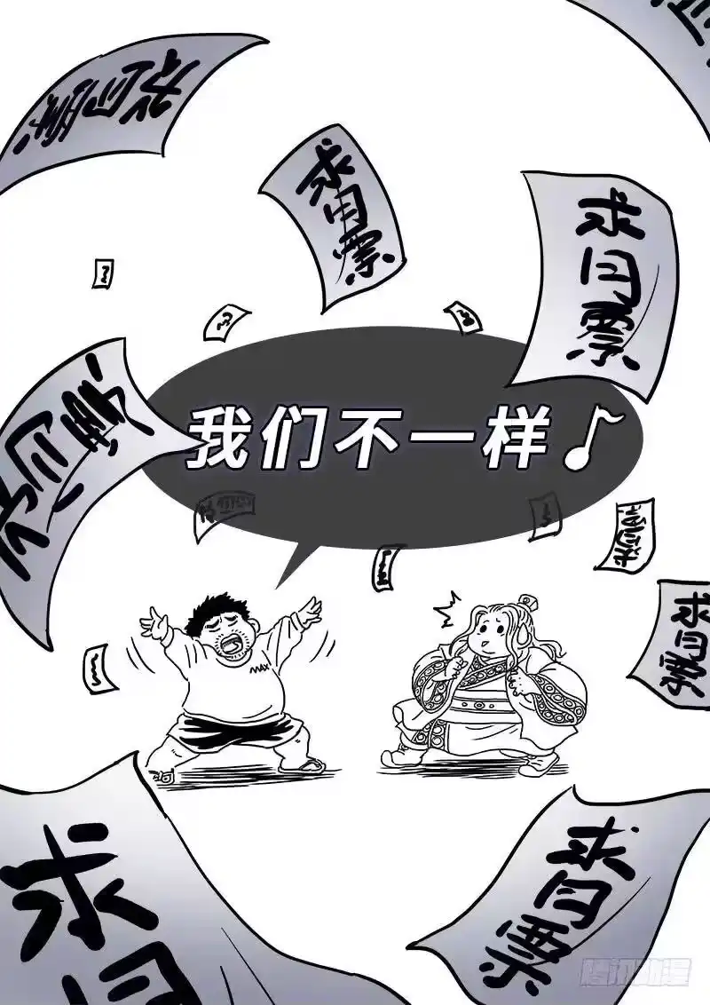 我是大神仙_h 第一八七话·程以远 第18页