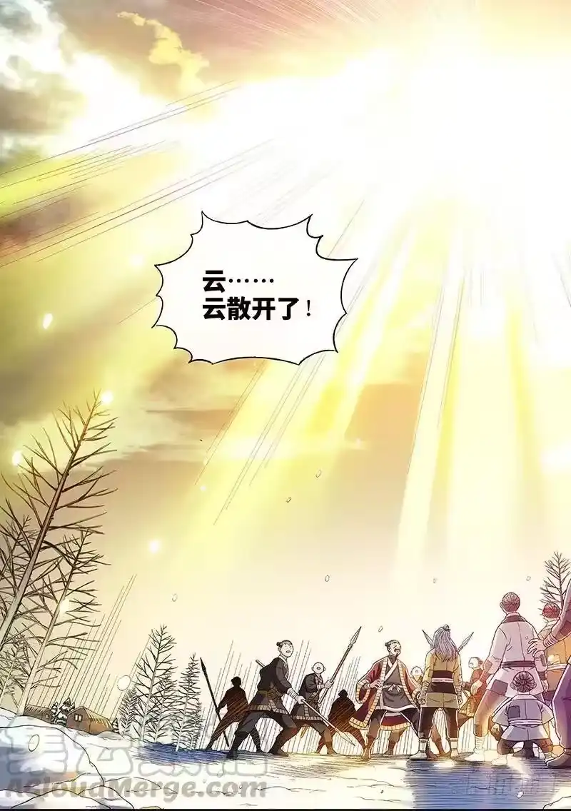 我是大神仙_h 第一八八话·时江法则第六条 第10页