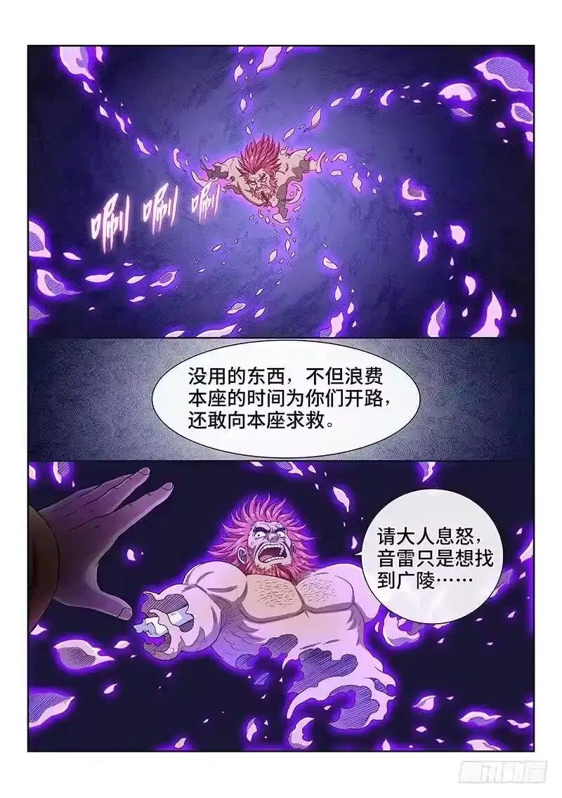 我是大神仙_h 第一八八话·时江法则第六条 第18页