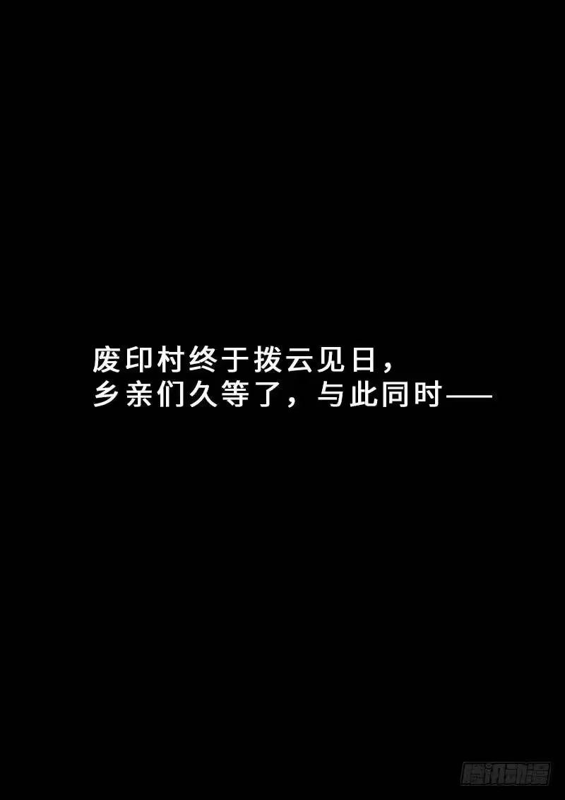 我是大神仙_h 第一八八话·时江法则第六条 第21页