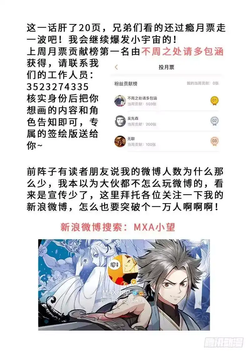 我是大神仙_h 第一八八话·时江法则第六条 第23页