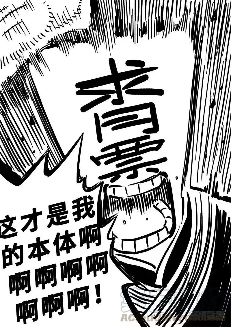 我是大神仙_h 第一八九话·测验品级 第19页