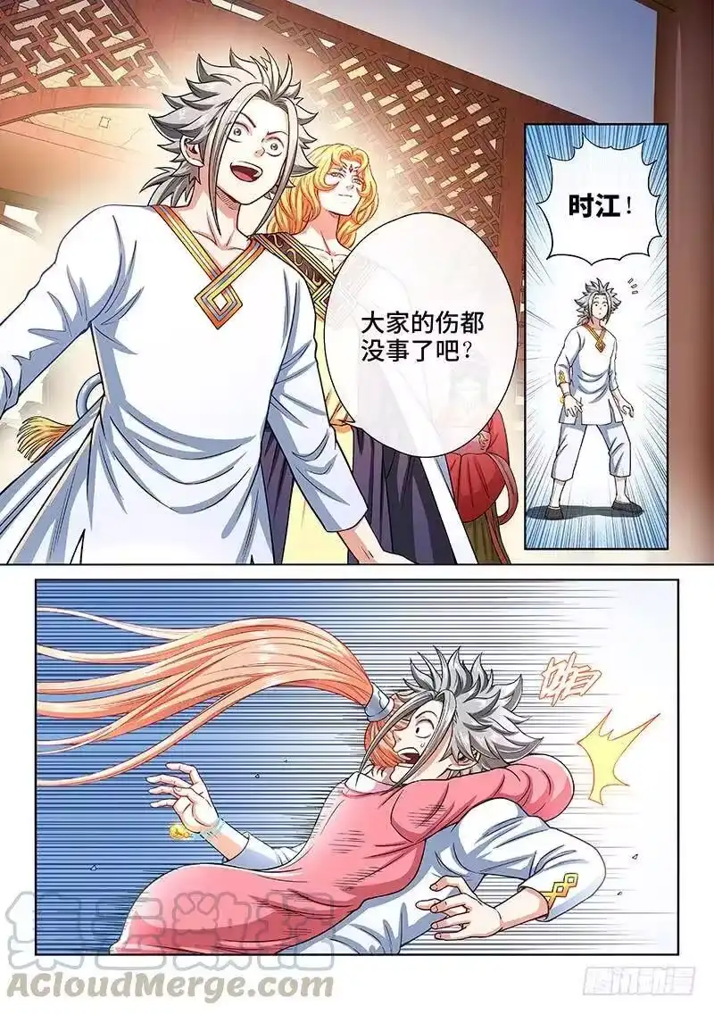 我是大神仙_h 第一八九话·测验品级 第4页