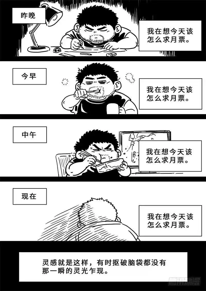 我是大神仙_h 第一九零话·军 需 第15页