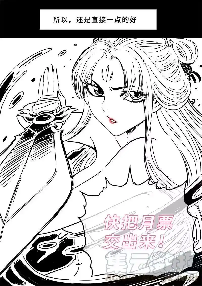 我是大神仙_h 第一九零话·军 需 第16页