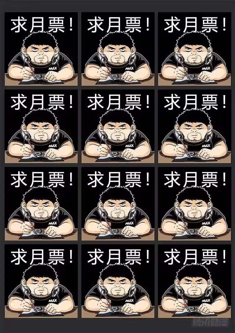 我是大神仙_h 第一九一话·一纸婚约 第14页