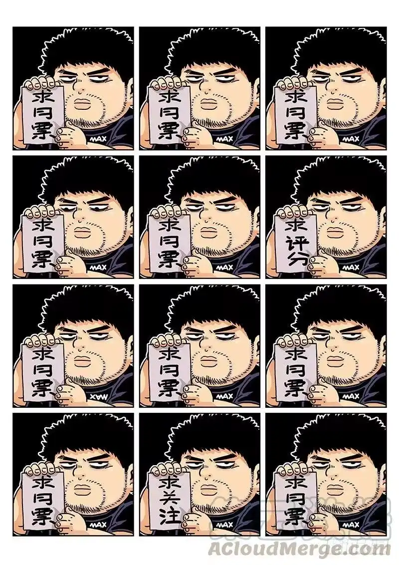 我是大神仙_h 第一九二话·不喜欢你 第16页