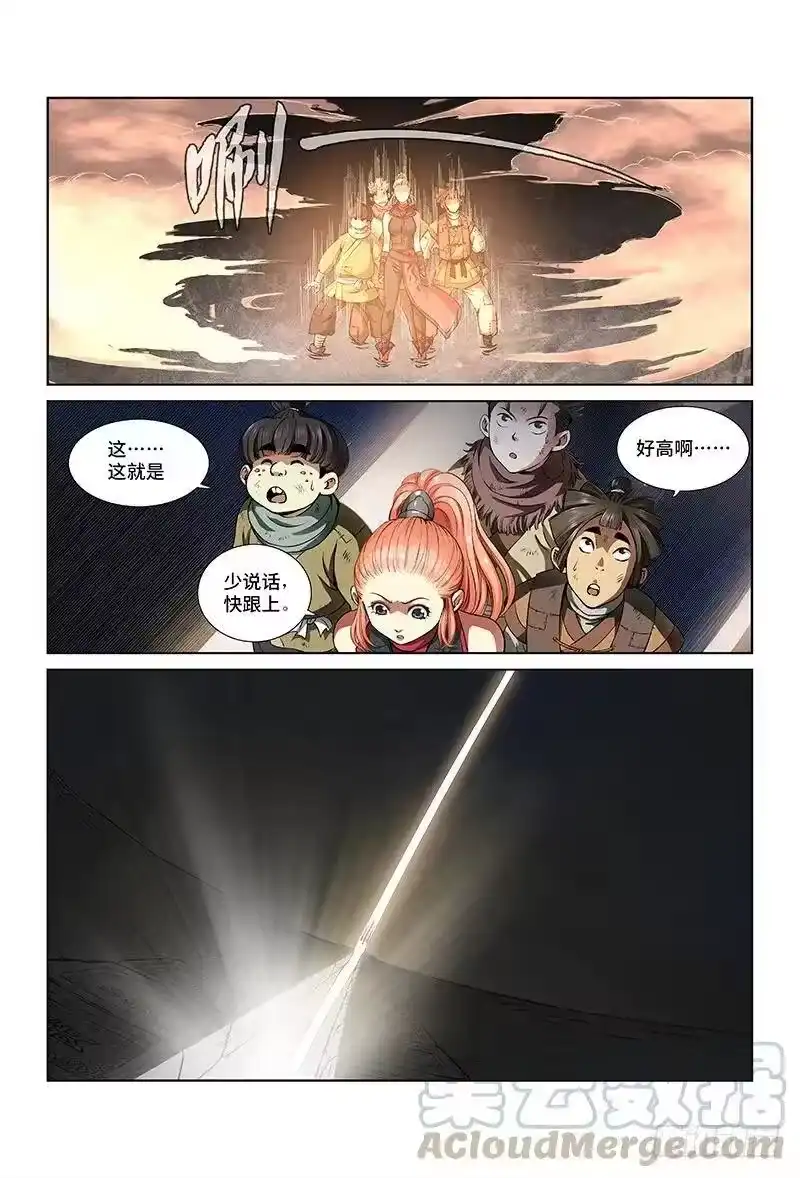 我是大神仙_h 第十九话·四大宗门（下） 第7页