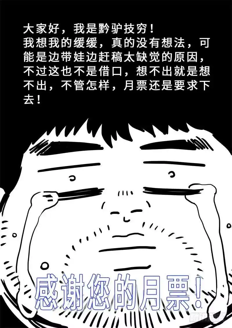 我是大神仙_h 第一九三话·泰岳门的变化 第14页
