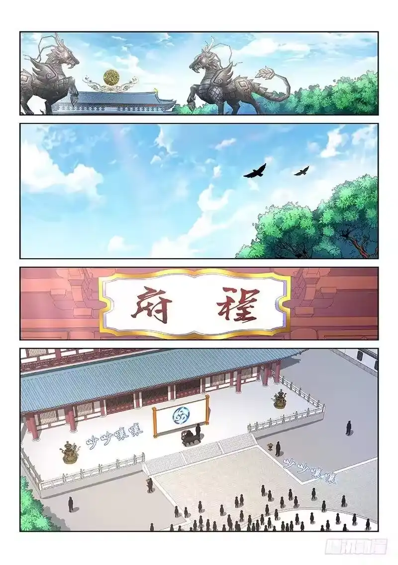 我是大神仙_h 第一九七话·一网打尽 第9页
