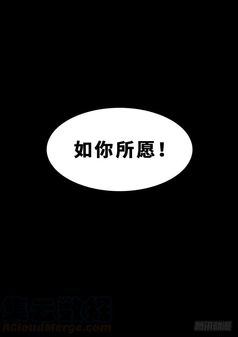 我是大神仙_h 第一九八话·投资入股 第22页