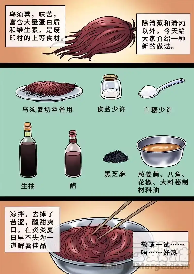 我是大神仙_h 第一九九话·绝 食 第16页